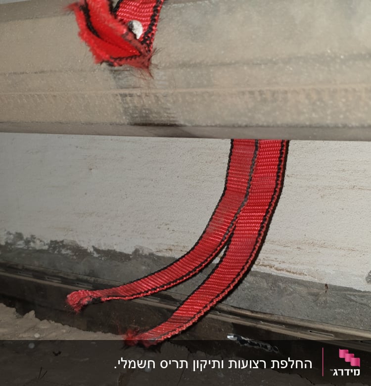 רצועה אדומה קרועה מחוברת לתריס